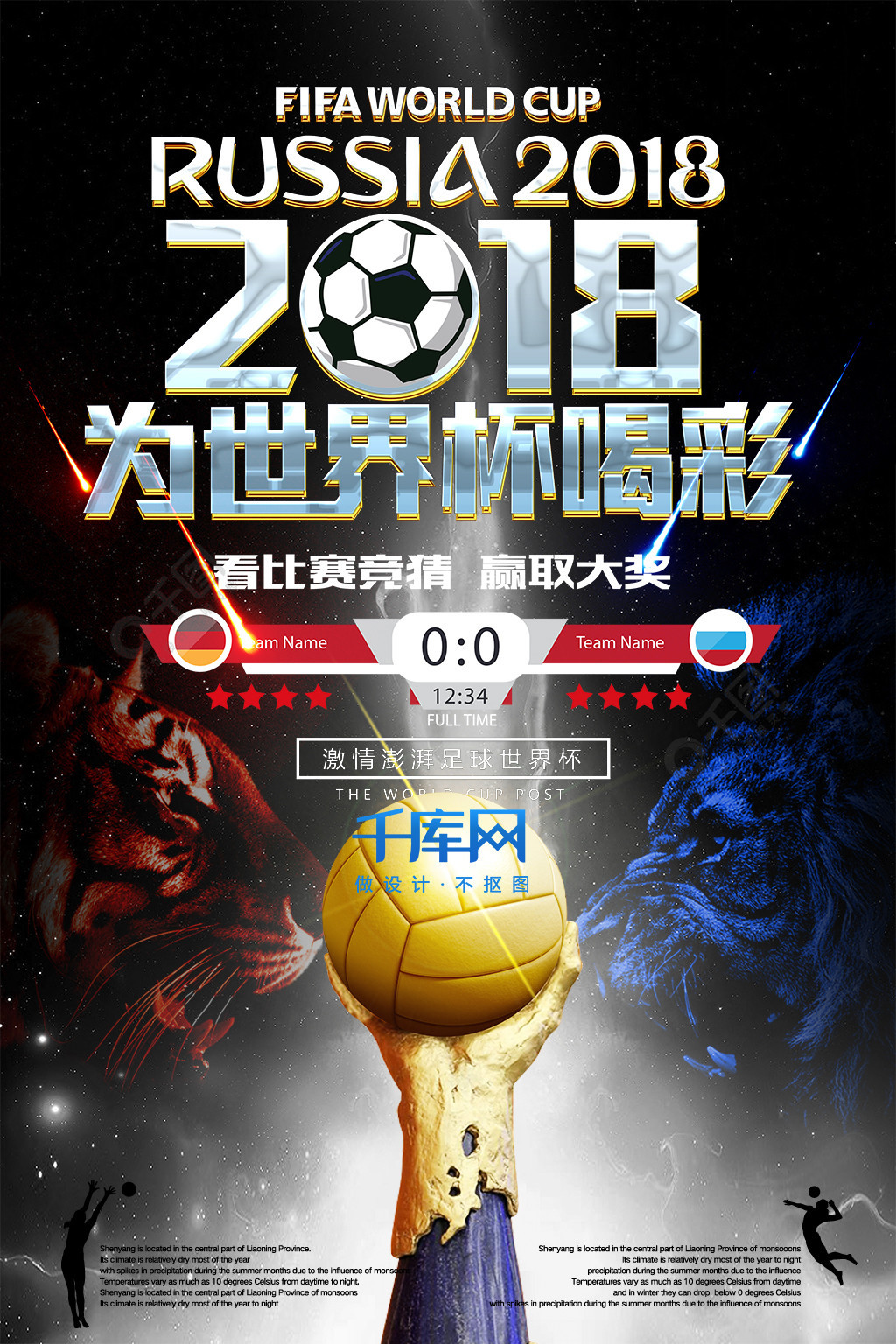 维奇目