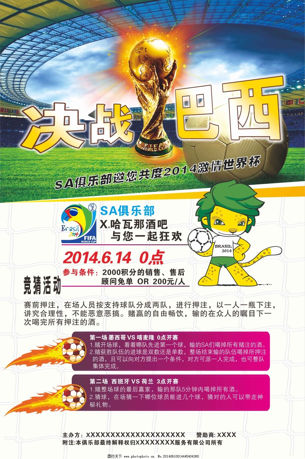 传力